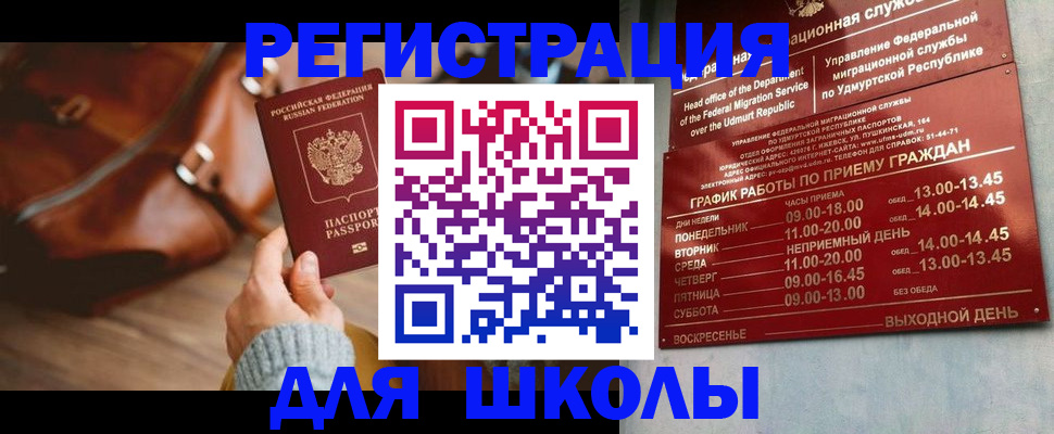 прописка в квартире в Зернограде