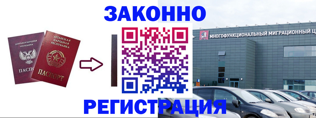 прописка в квартире в Зернограде